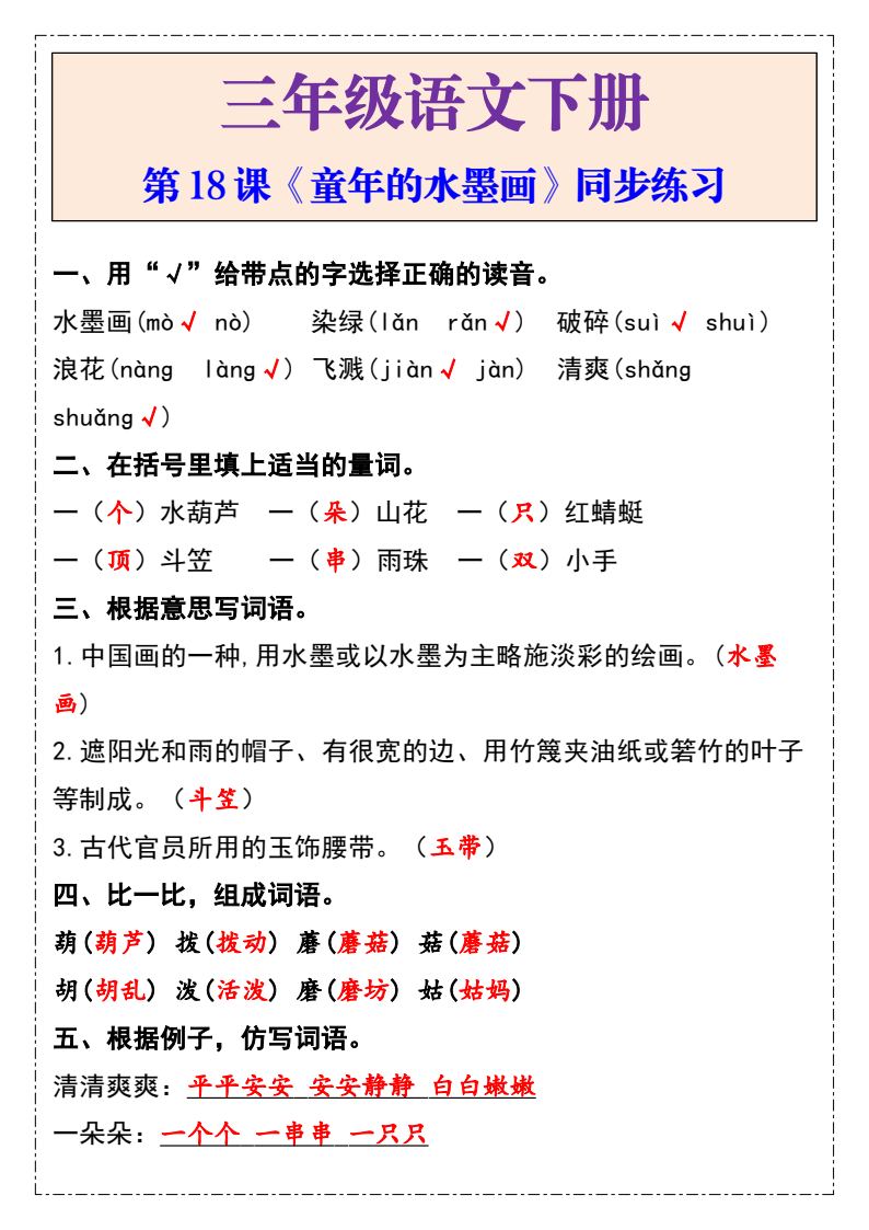 资料预览 第1页
