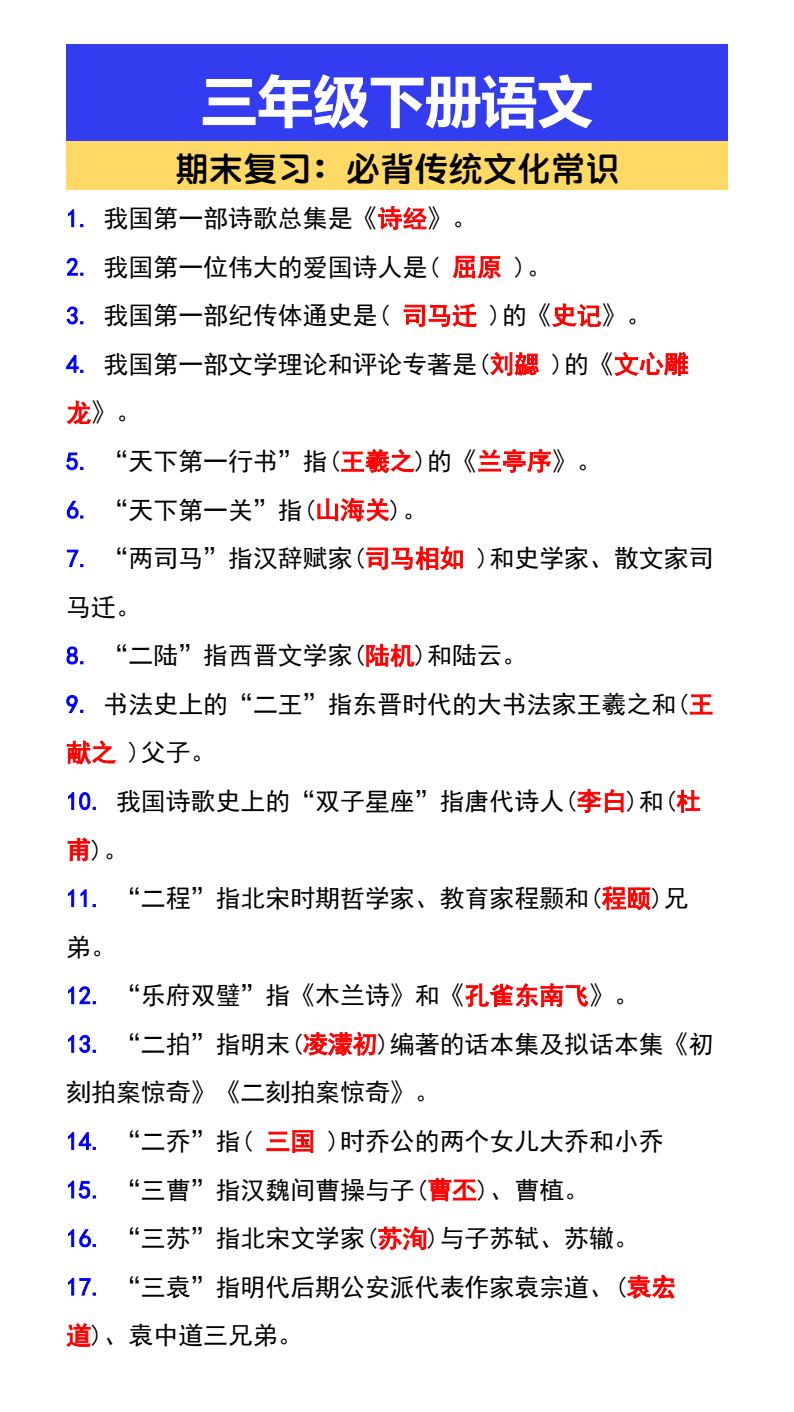 资料预览 第1页