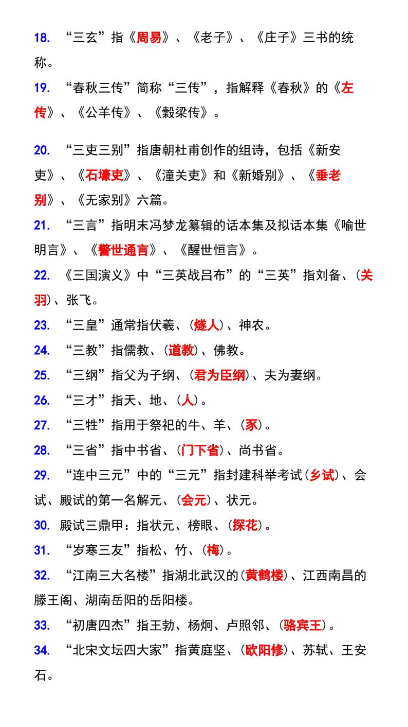 资料预览 第2页