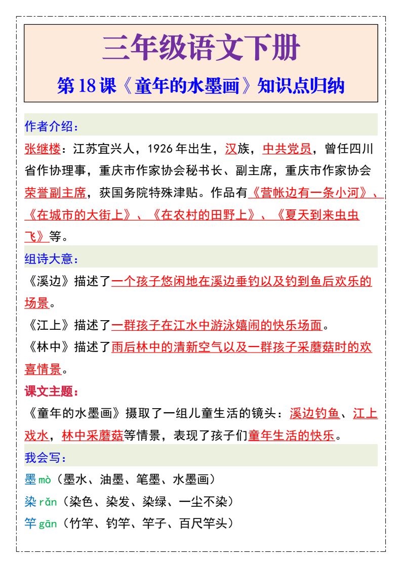 资料预览 第1页