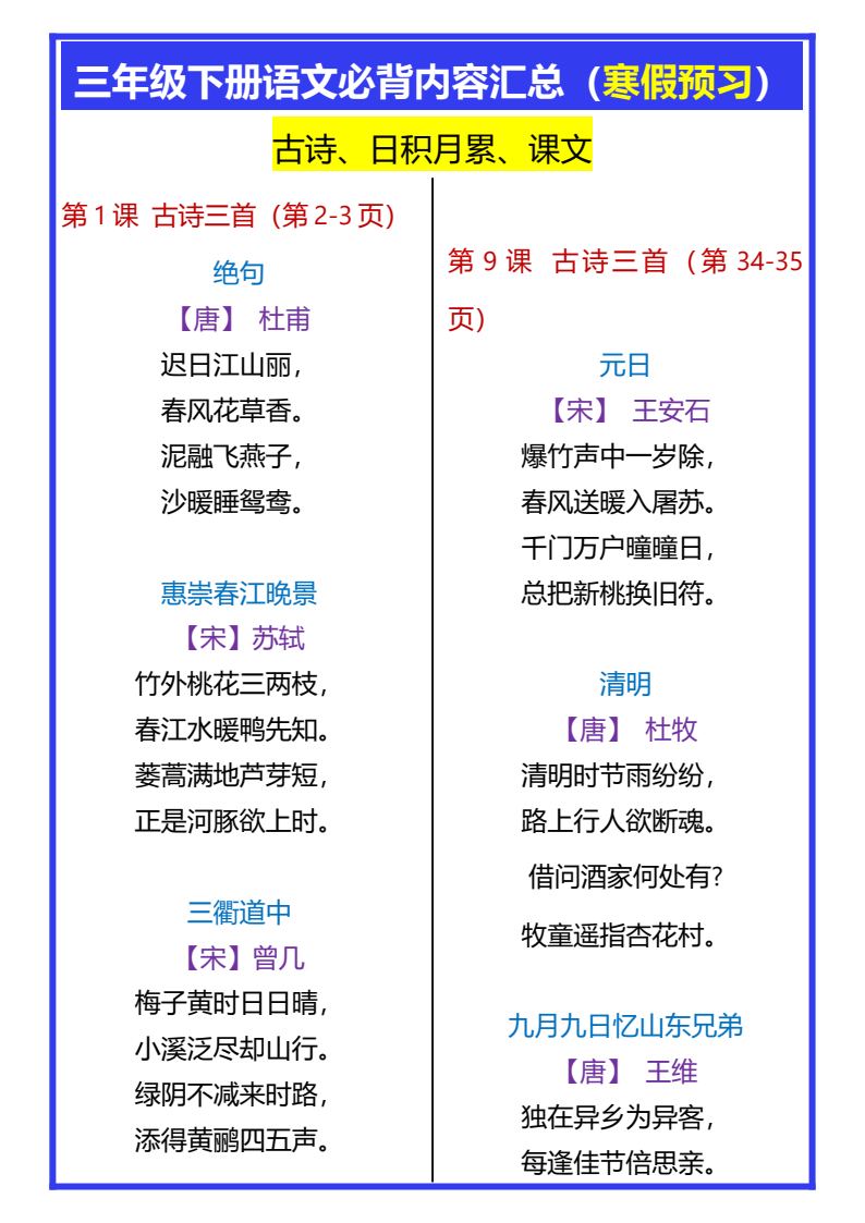 资料预览 第1页