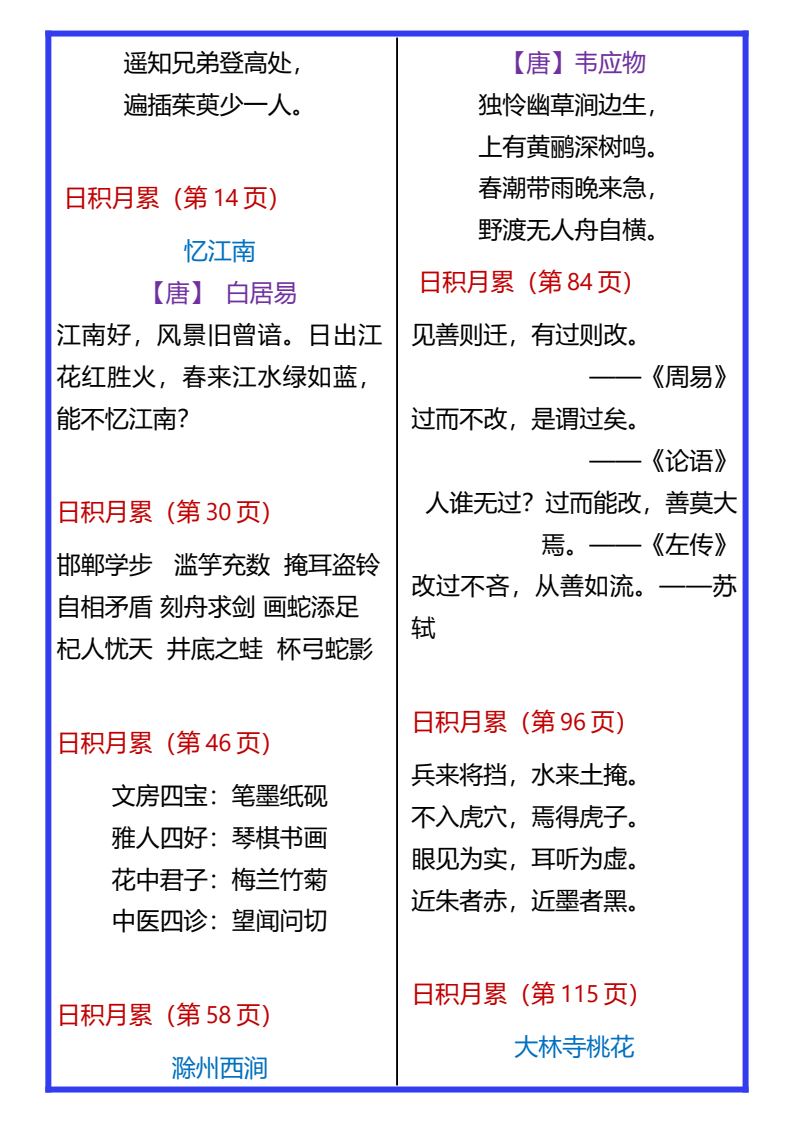 资料预览 第2页