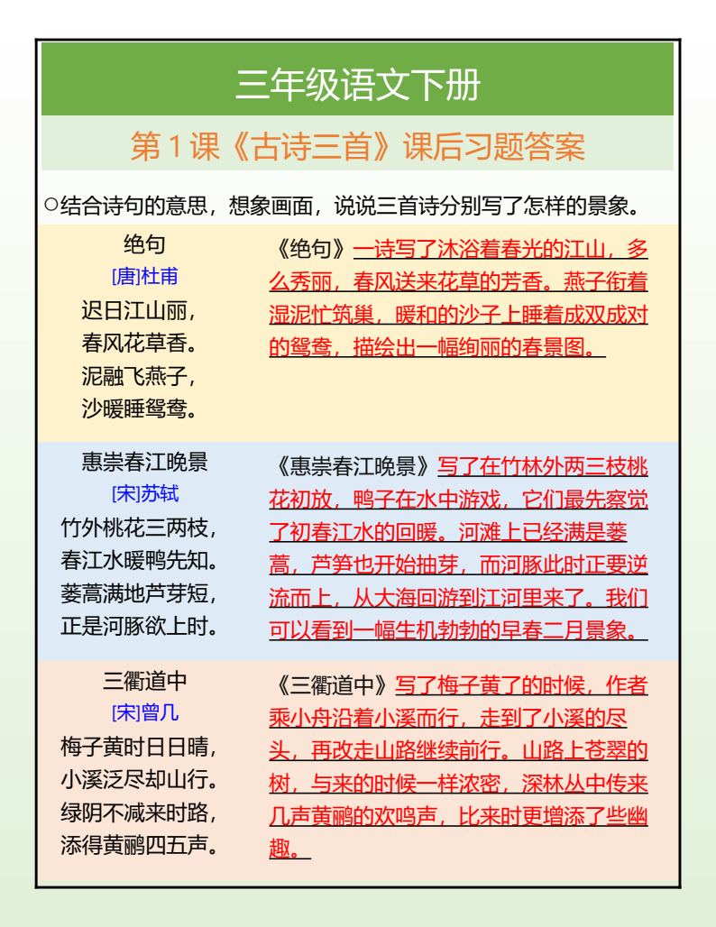 资料预览 第1页