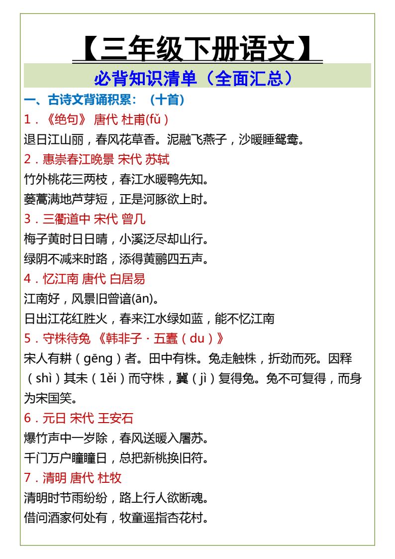 资料预览 第1页
