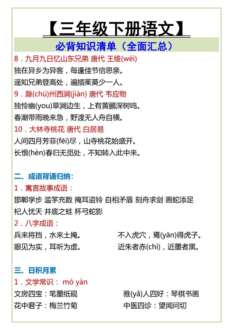 资料预览 第2页