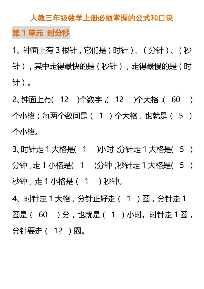 资料预览 第1页
