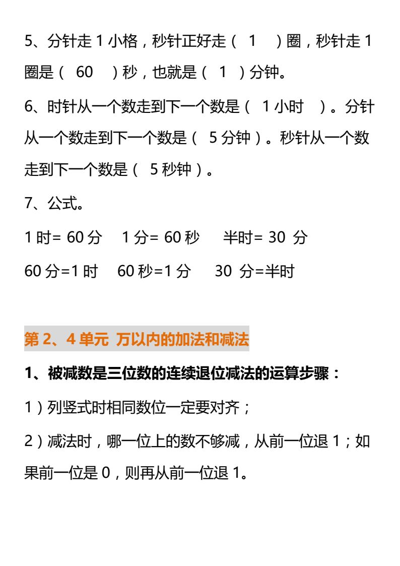 资料预览 第2页