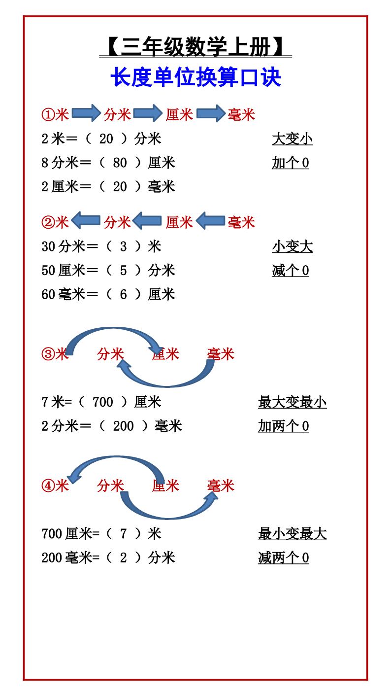 资料预览 第1页