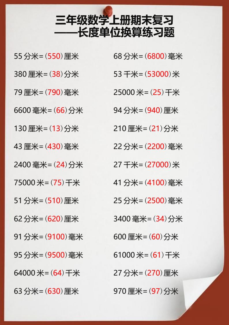 资料预览 第1页
