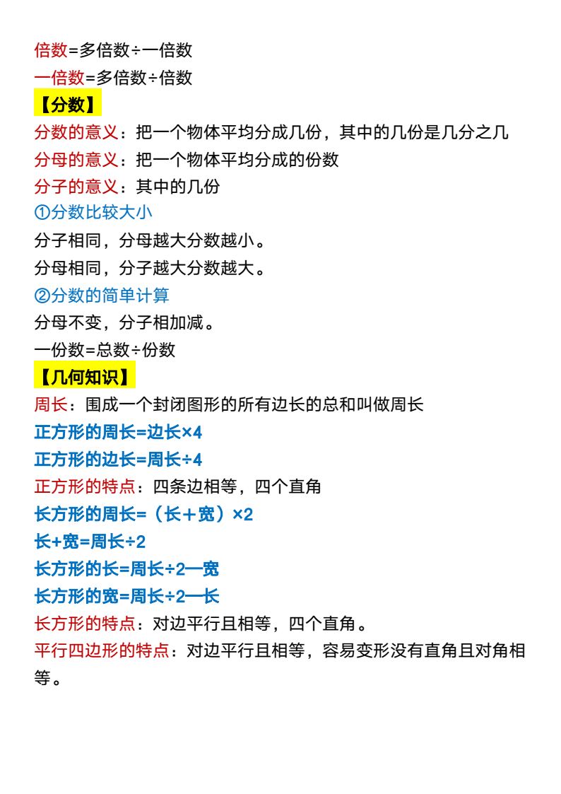 资料预览 第2页