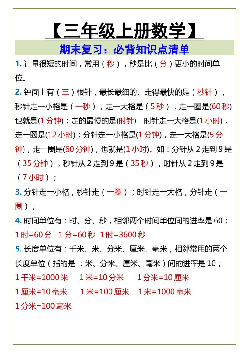 资料预览 第1页
