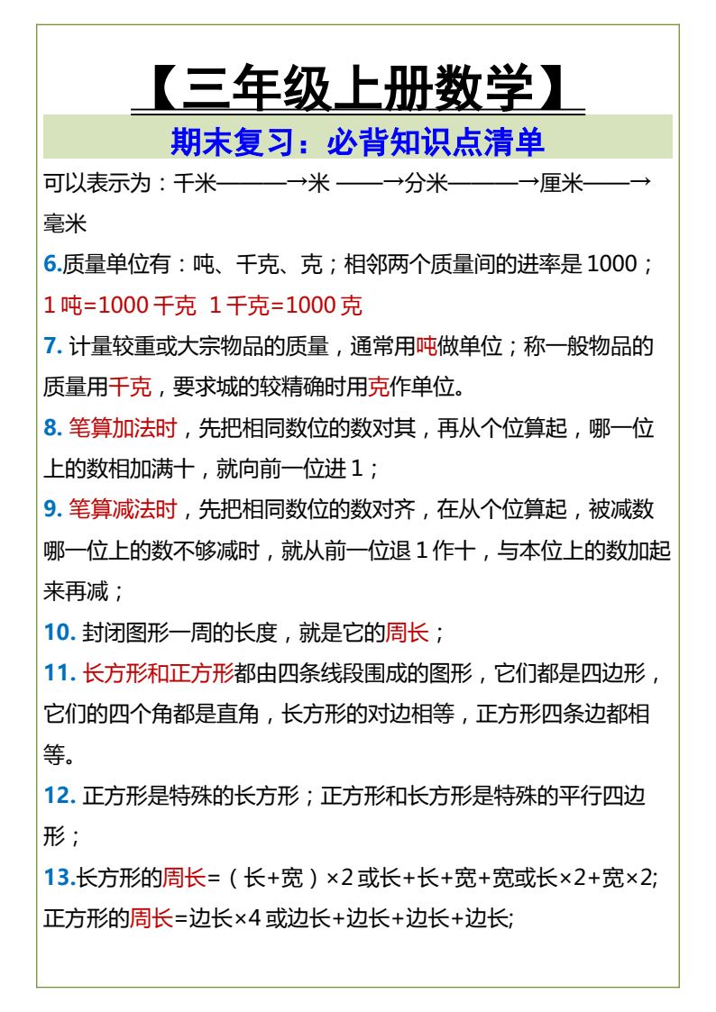 资料预览 第2页