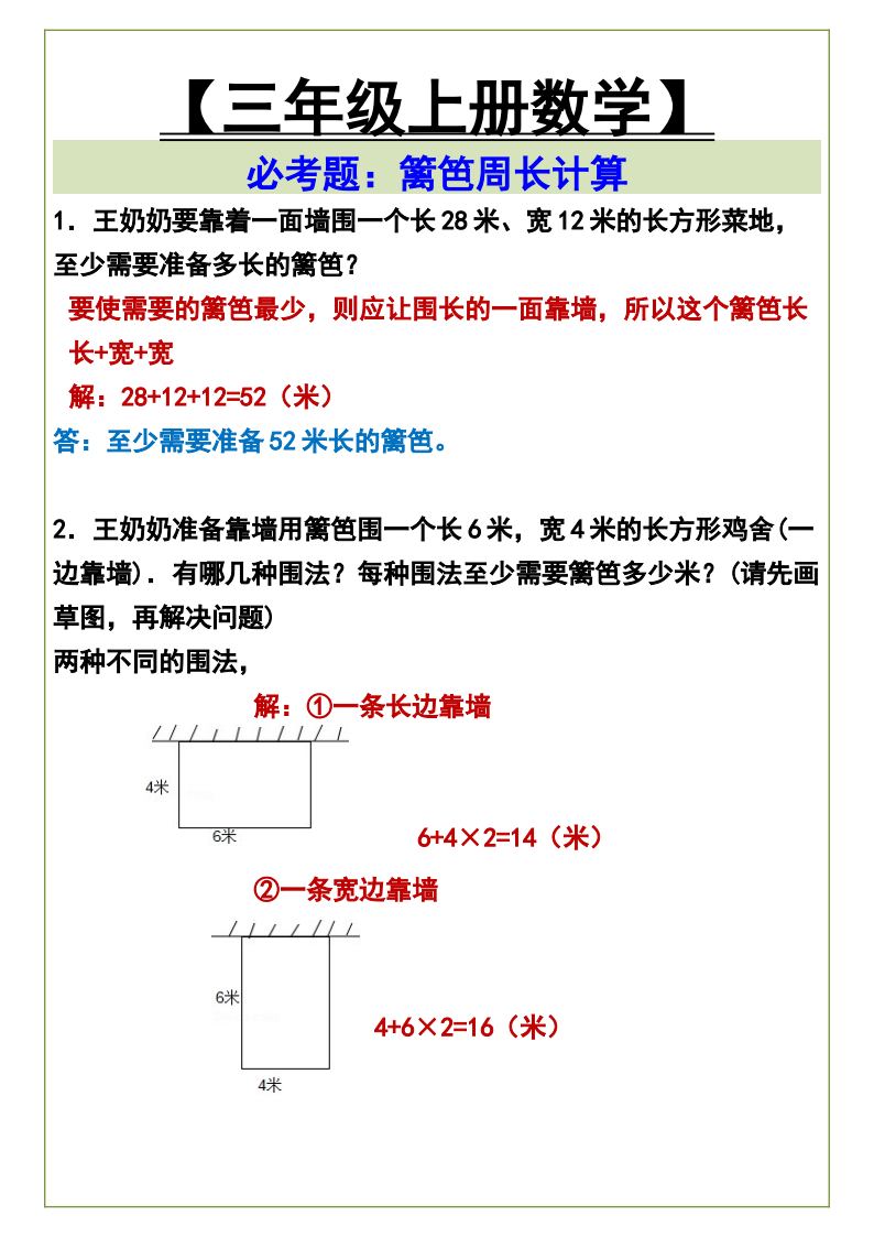 资料预览 第1页