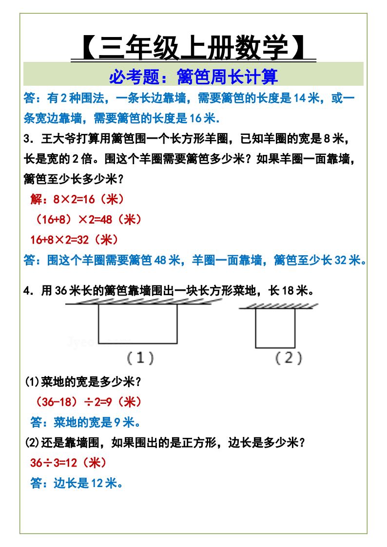 资料预览 第2页