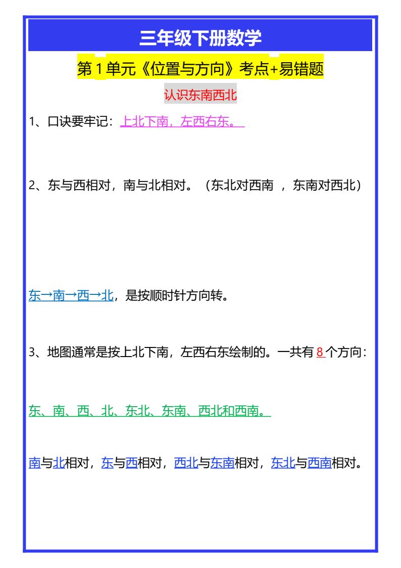 资料预览 第1页
