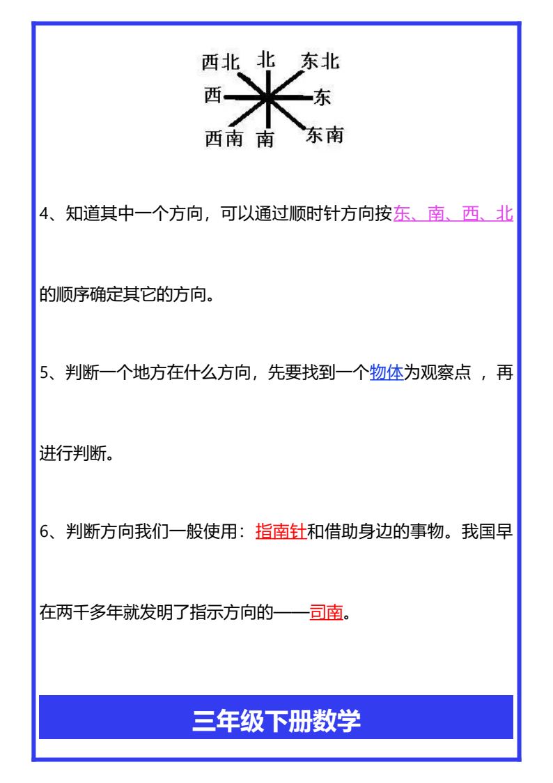 资料预览 第2页