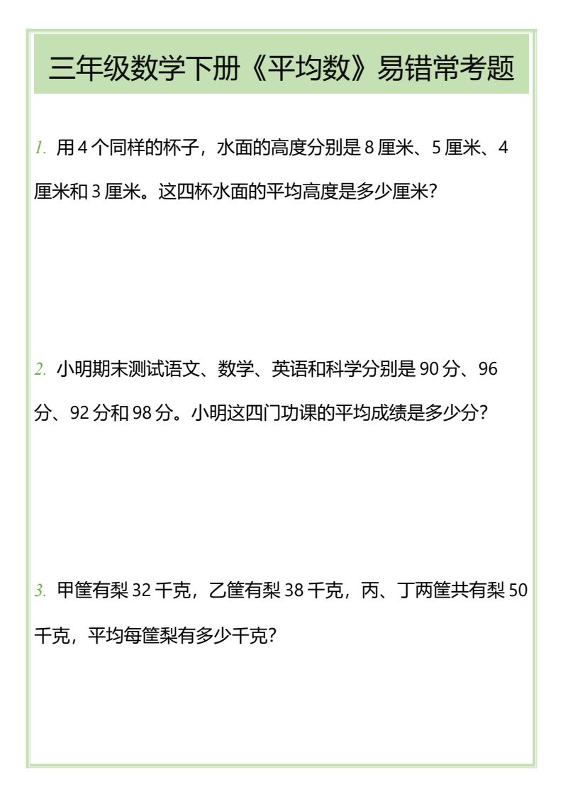 资料预览 第1页