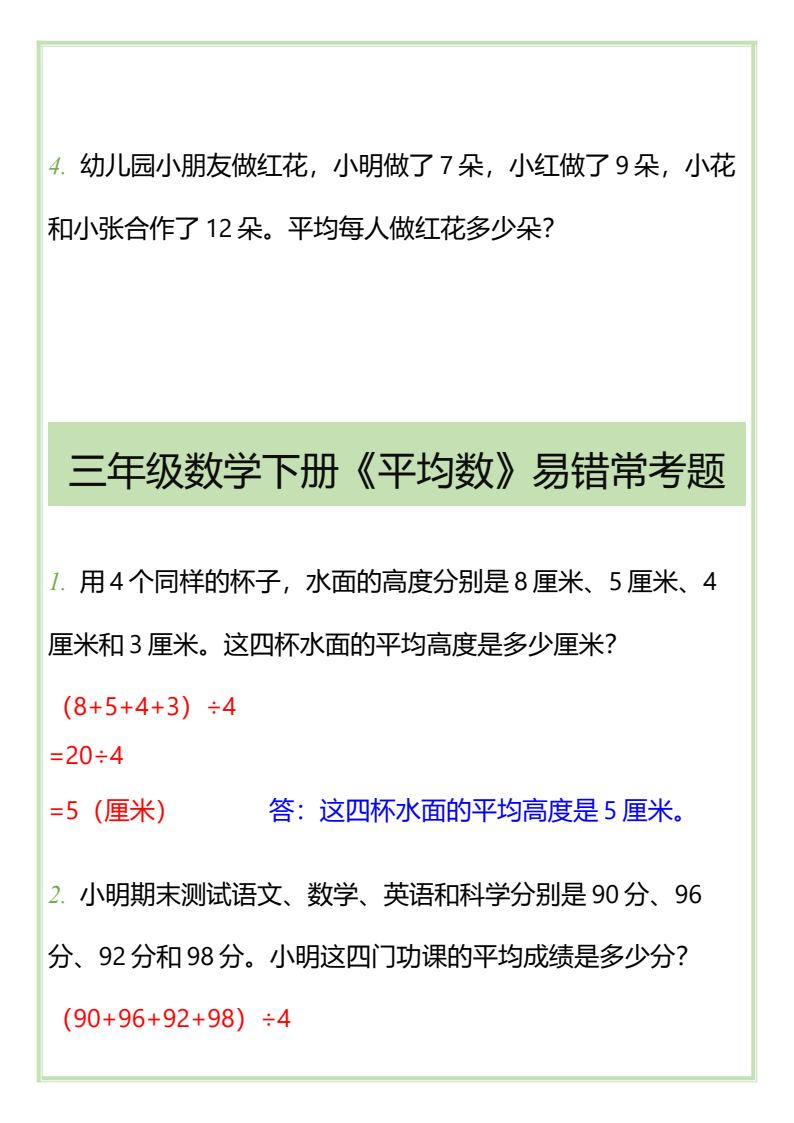 资料预览 第2页