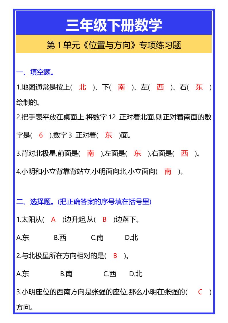 资料预览 第1页