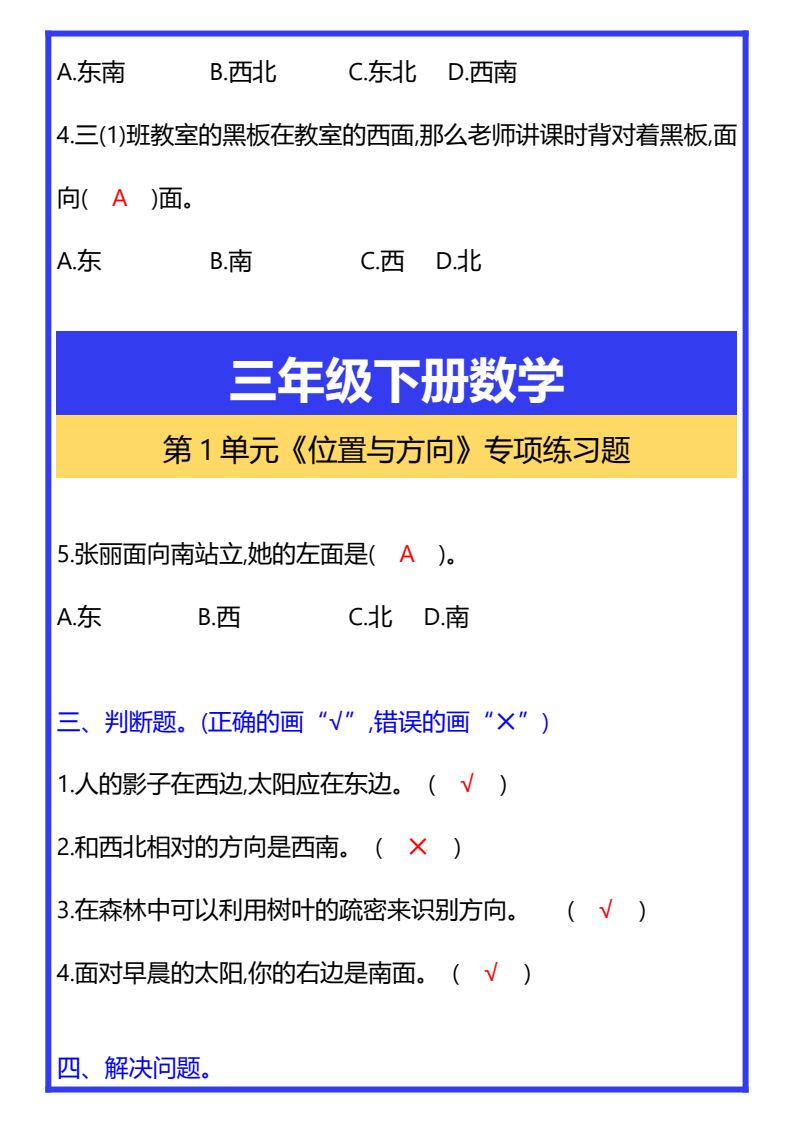 资料预览 第2页