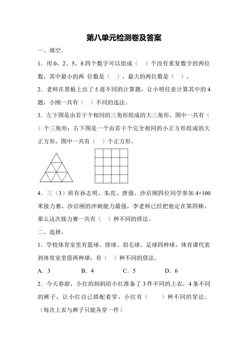 资料预览 第1页