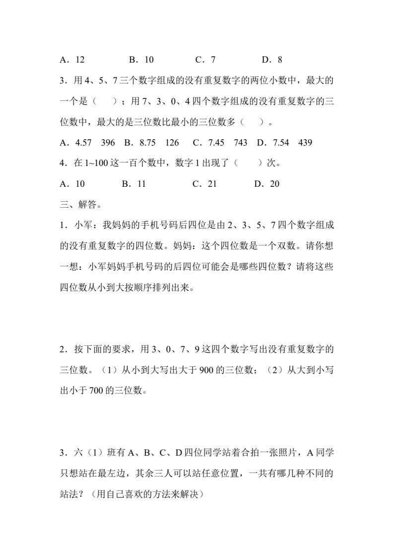 资料预览 第2页