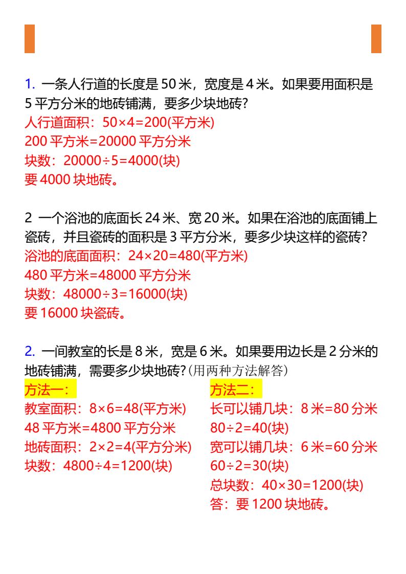 资料预览 第2页