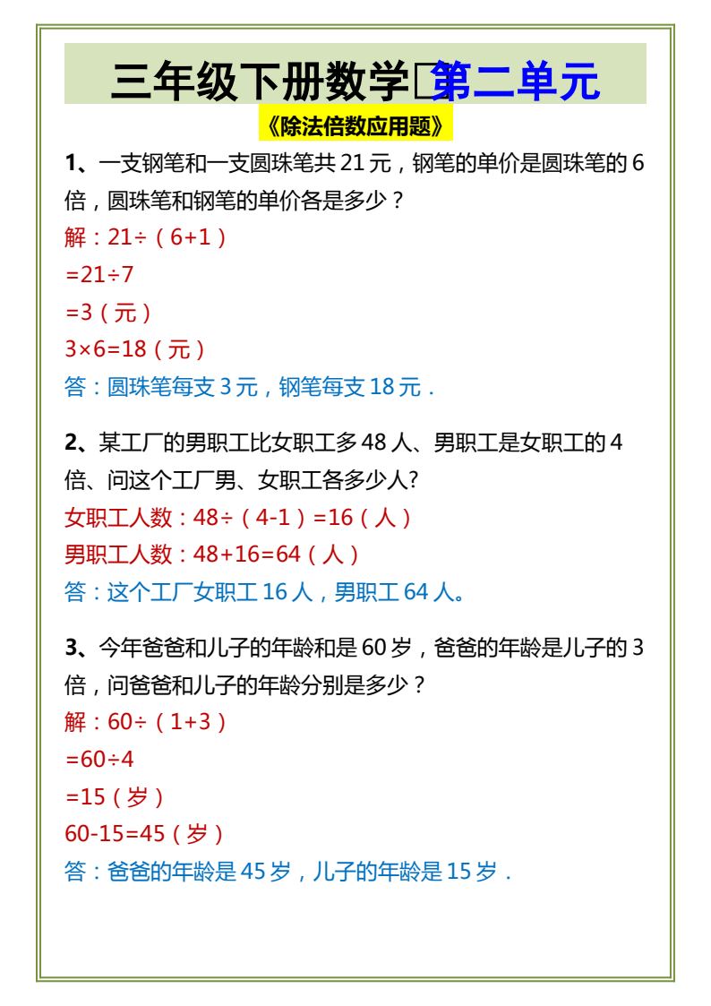 资料预览 第1页
