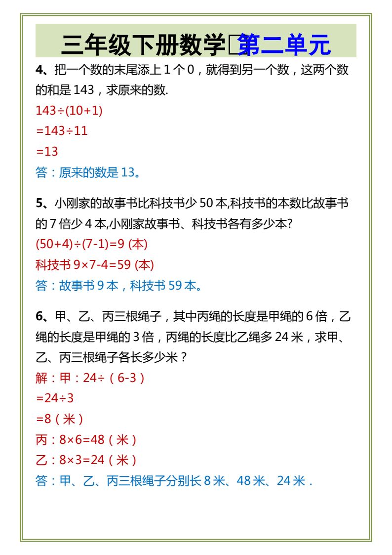 资料预览 第2页