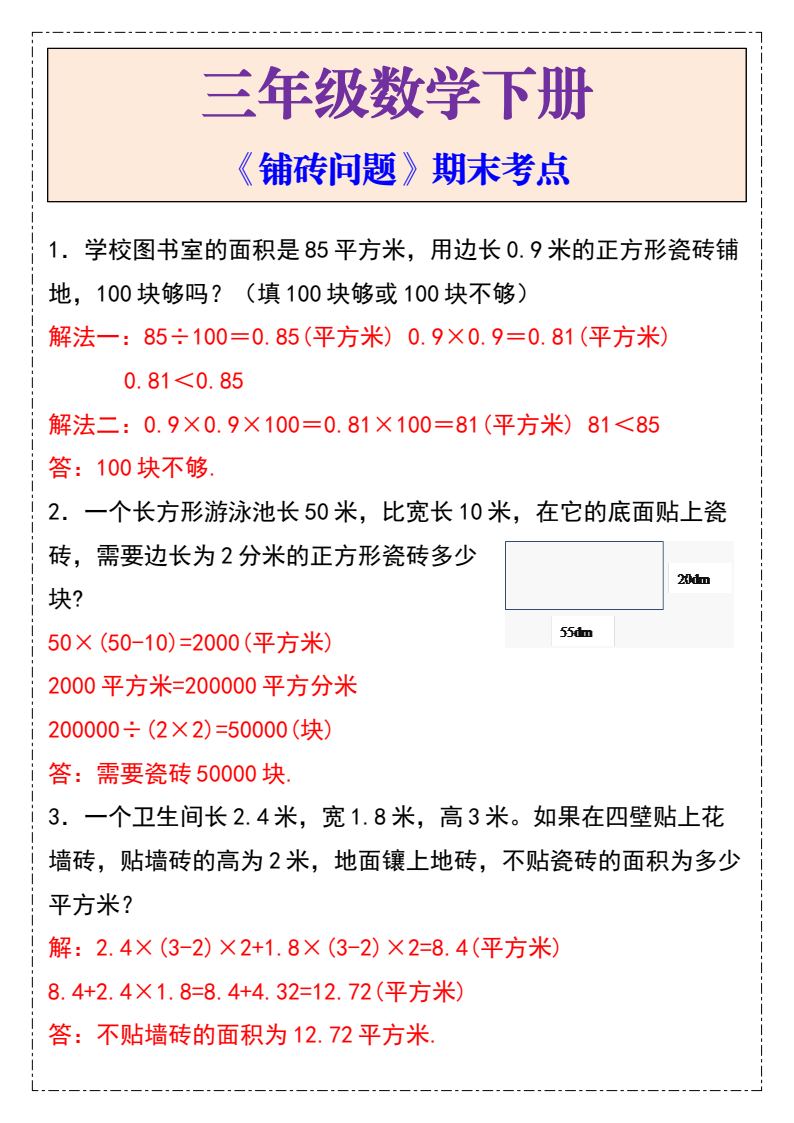 资料预览 第1页