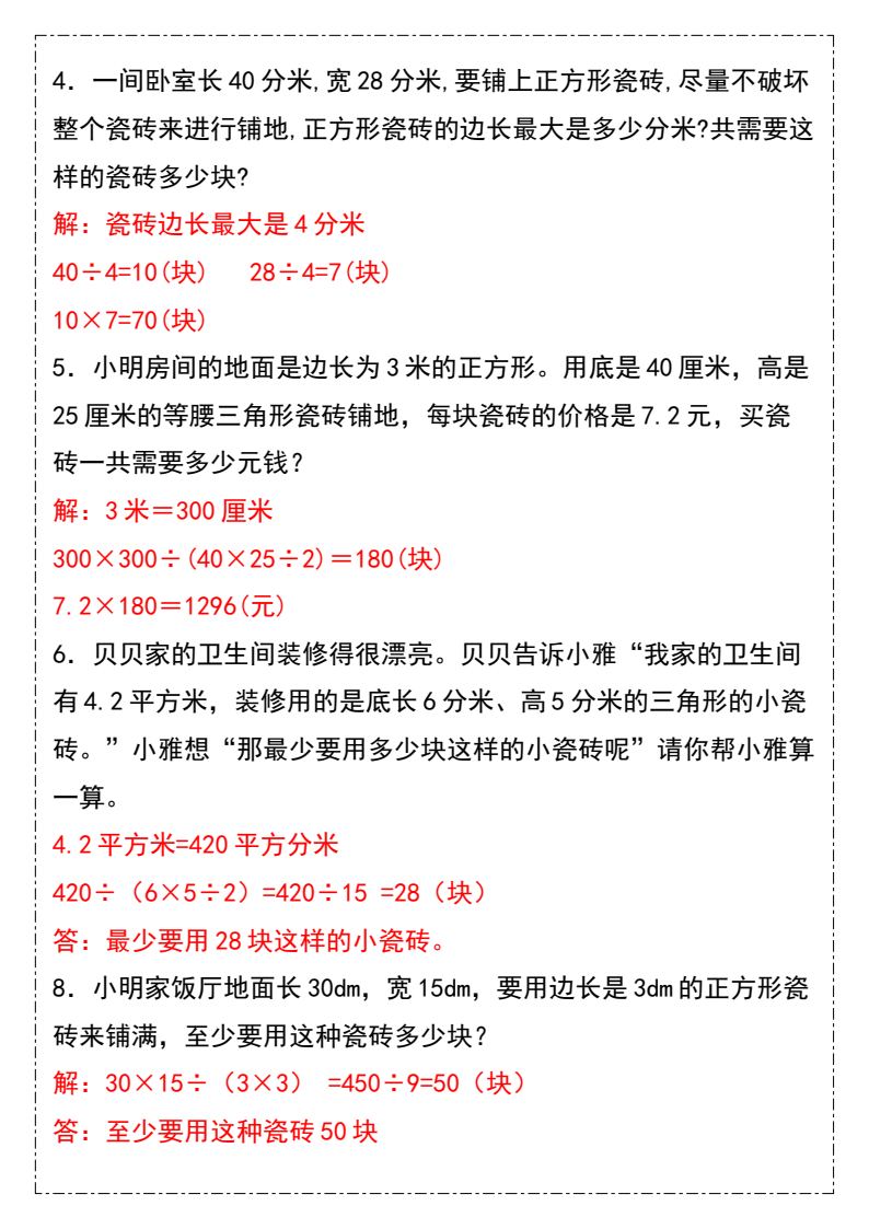 资料预览 第2页