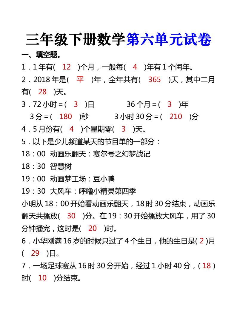 资料预览 第1页