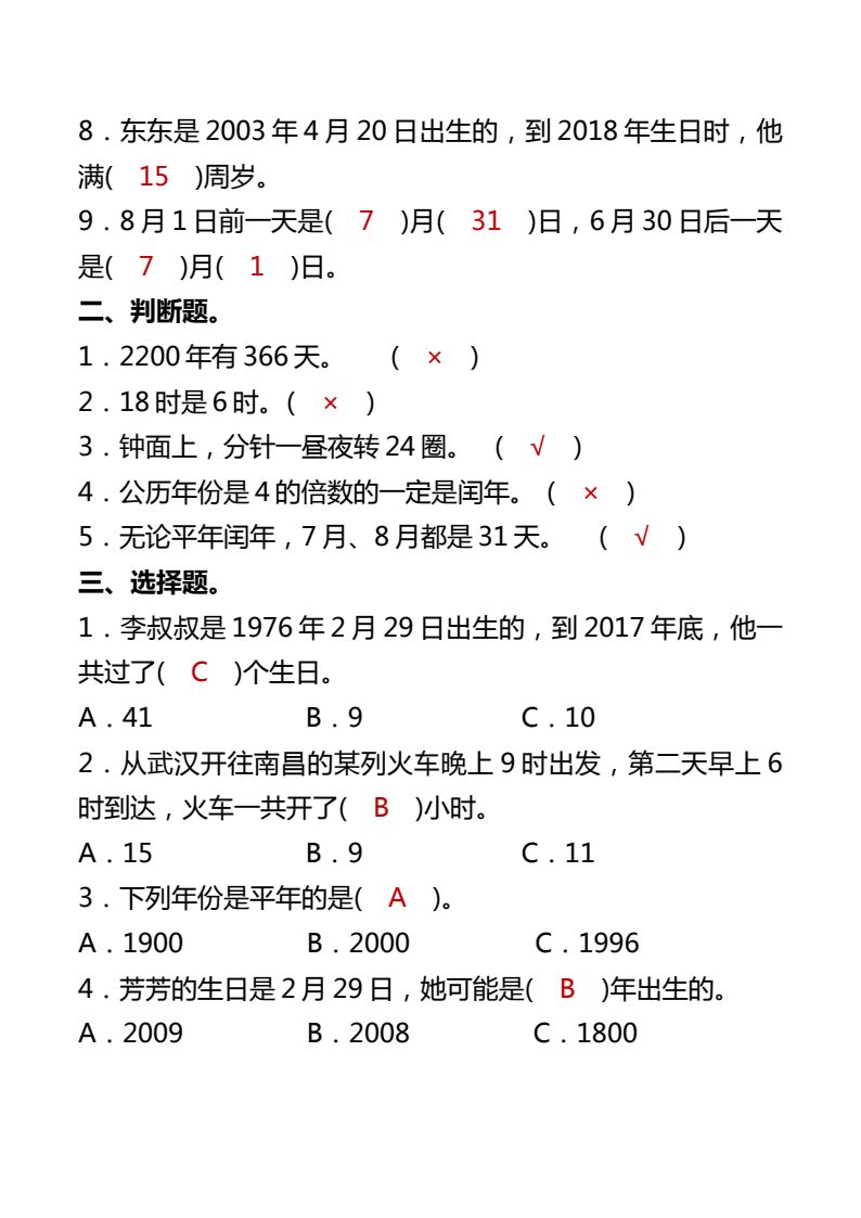 资料预览 第2页