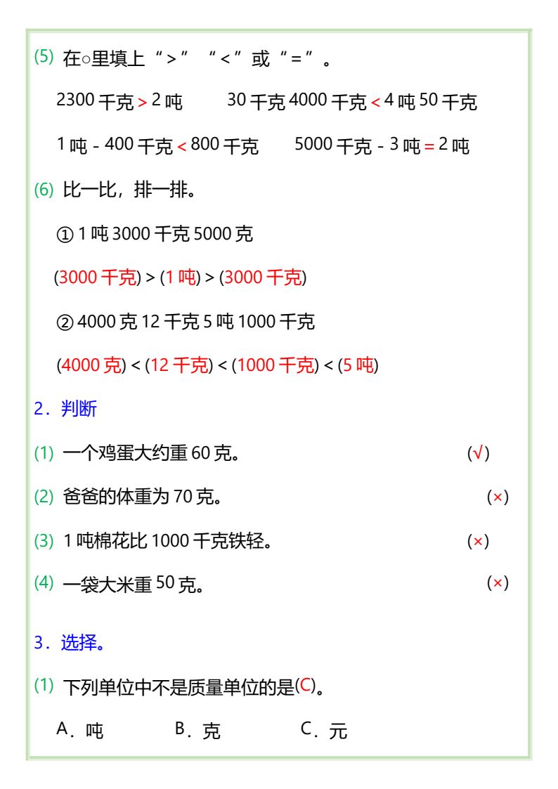 资料预览 第2页