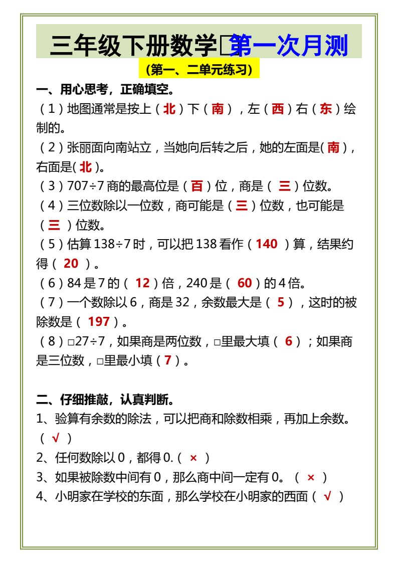 资料预览 第1页