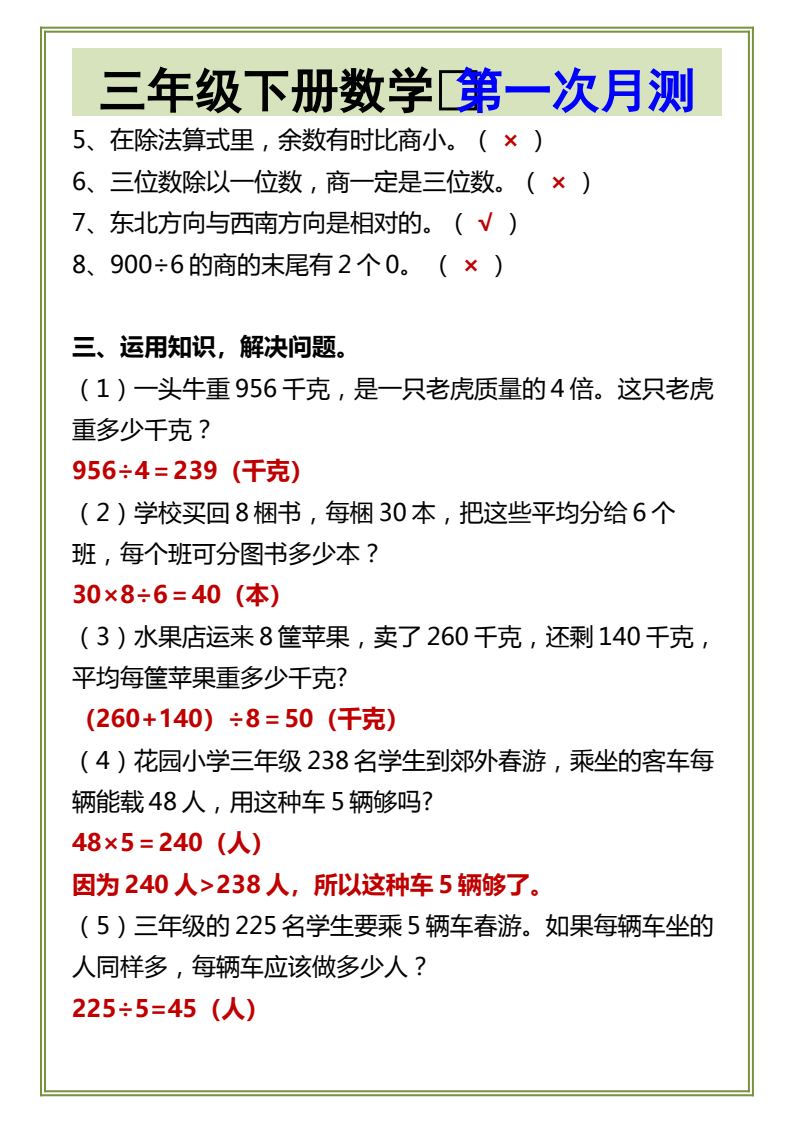 资料预览 第2页