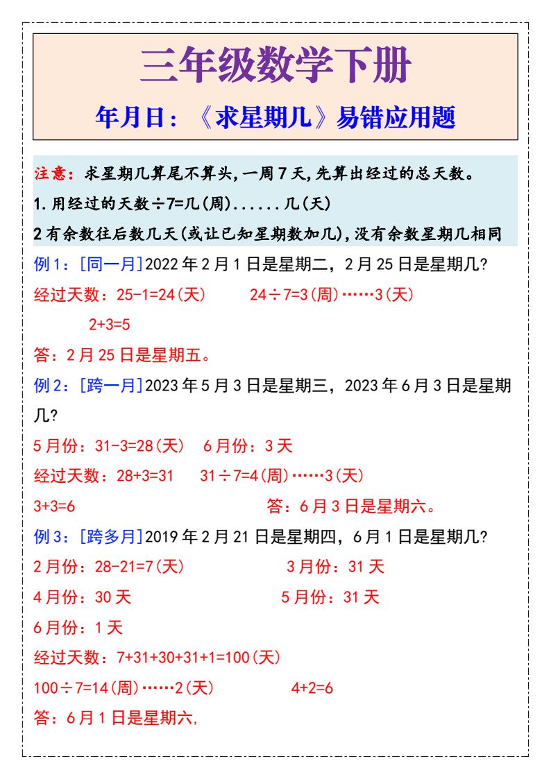 资料预览 第1页