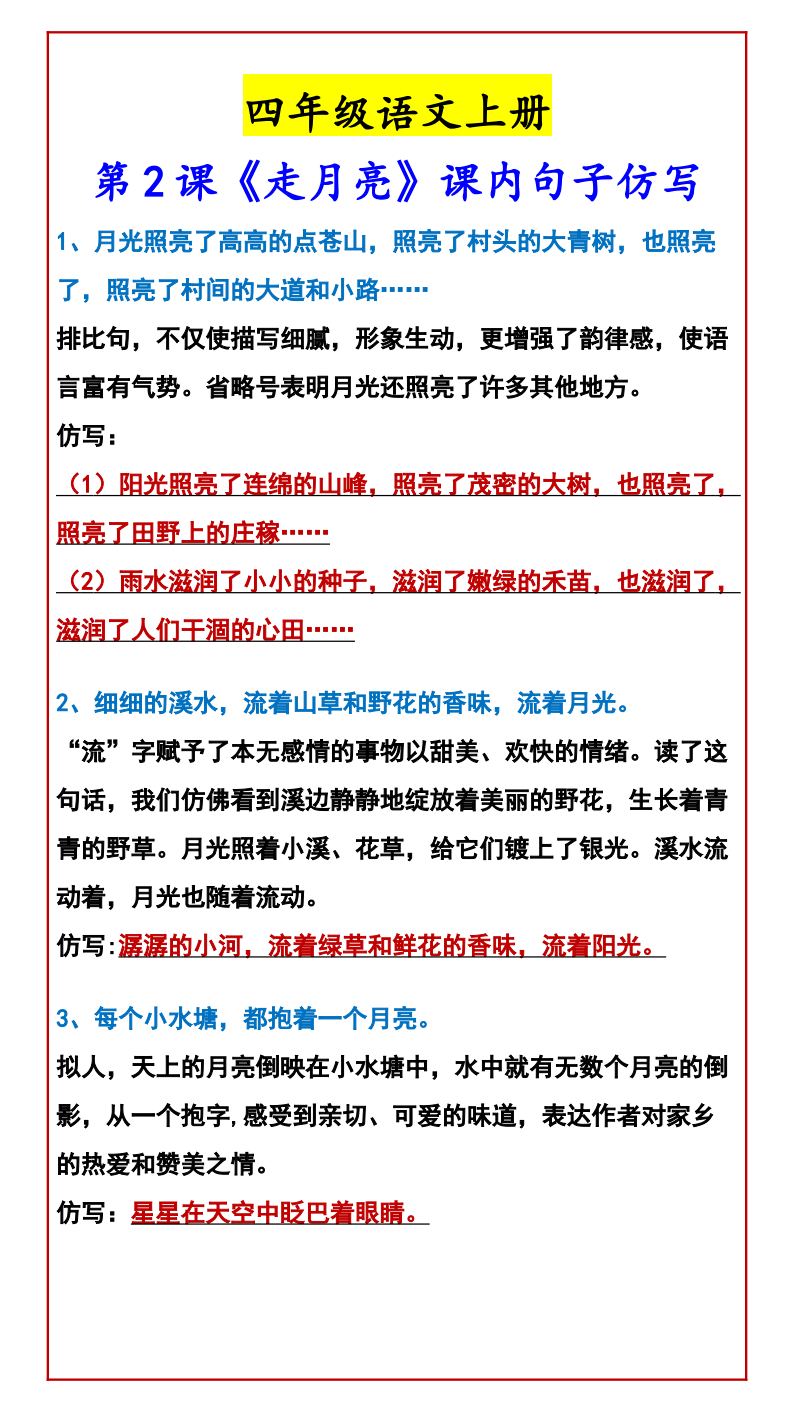 资料预览 第1页
