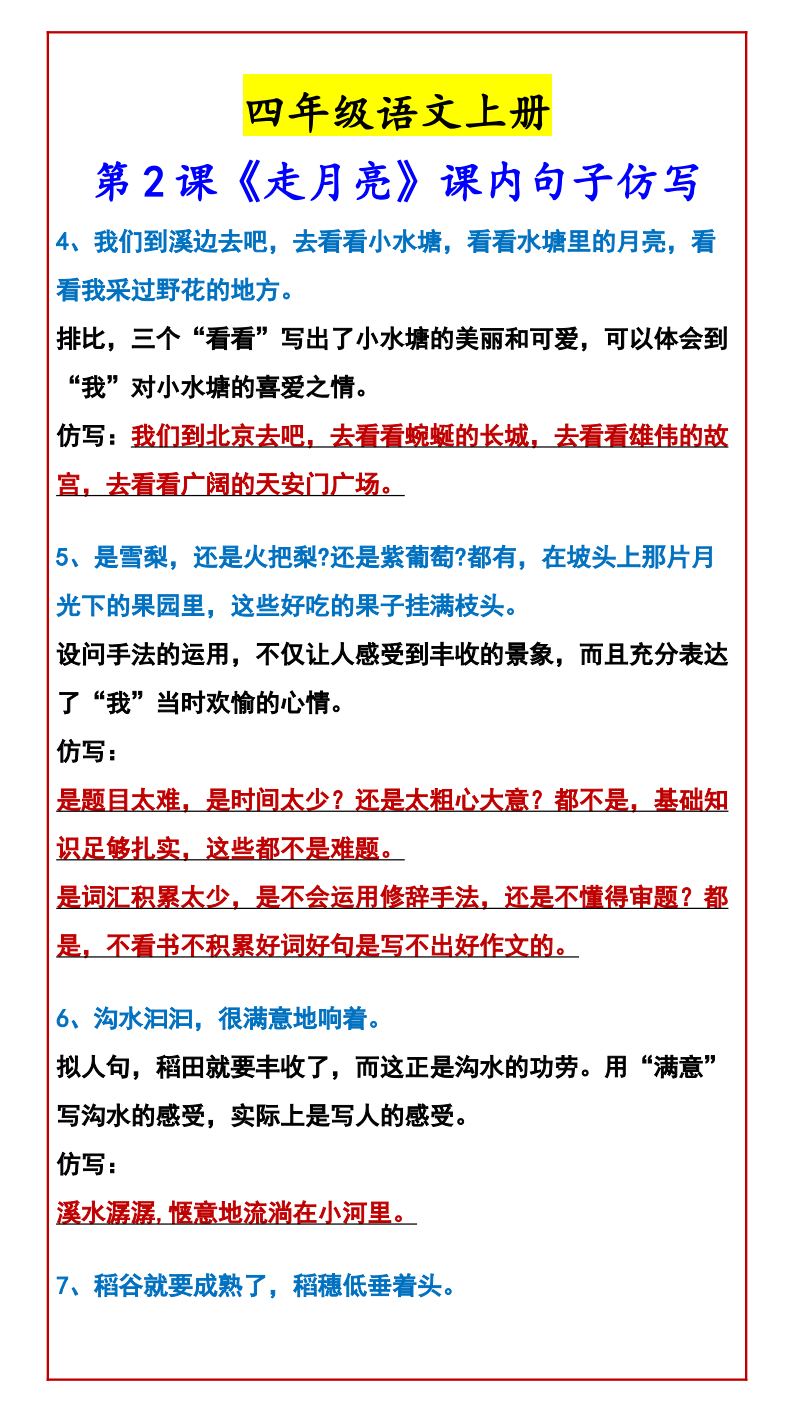 资料预览 第2页