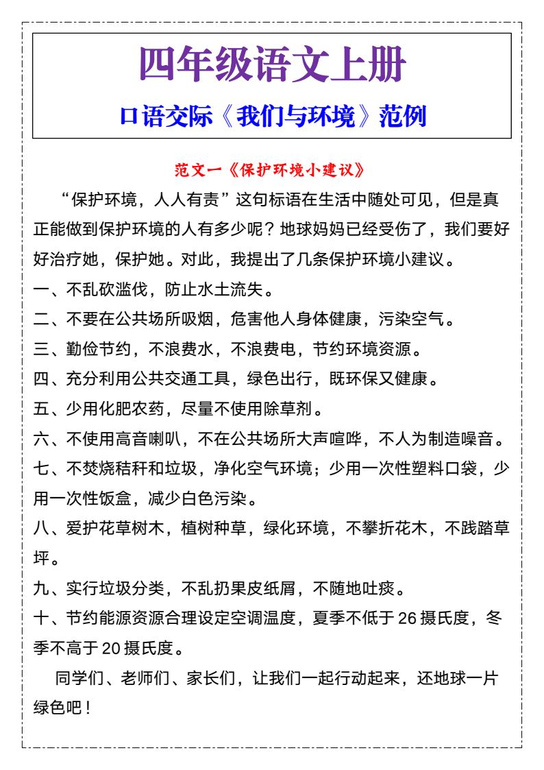 资料预览 第1页