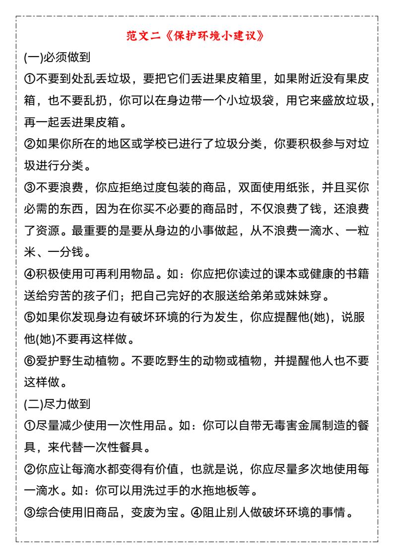 资料预览 第2页