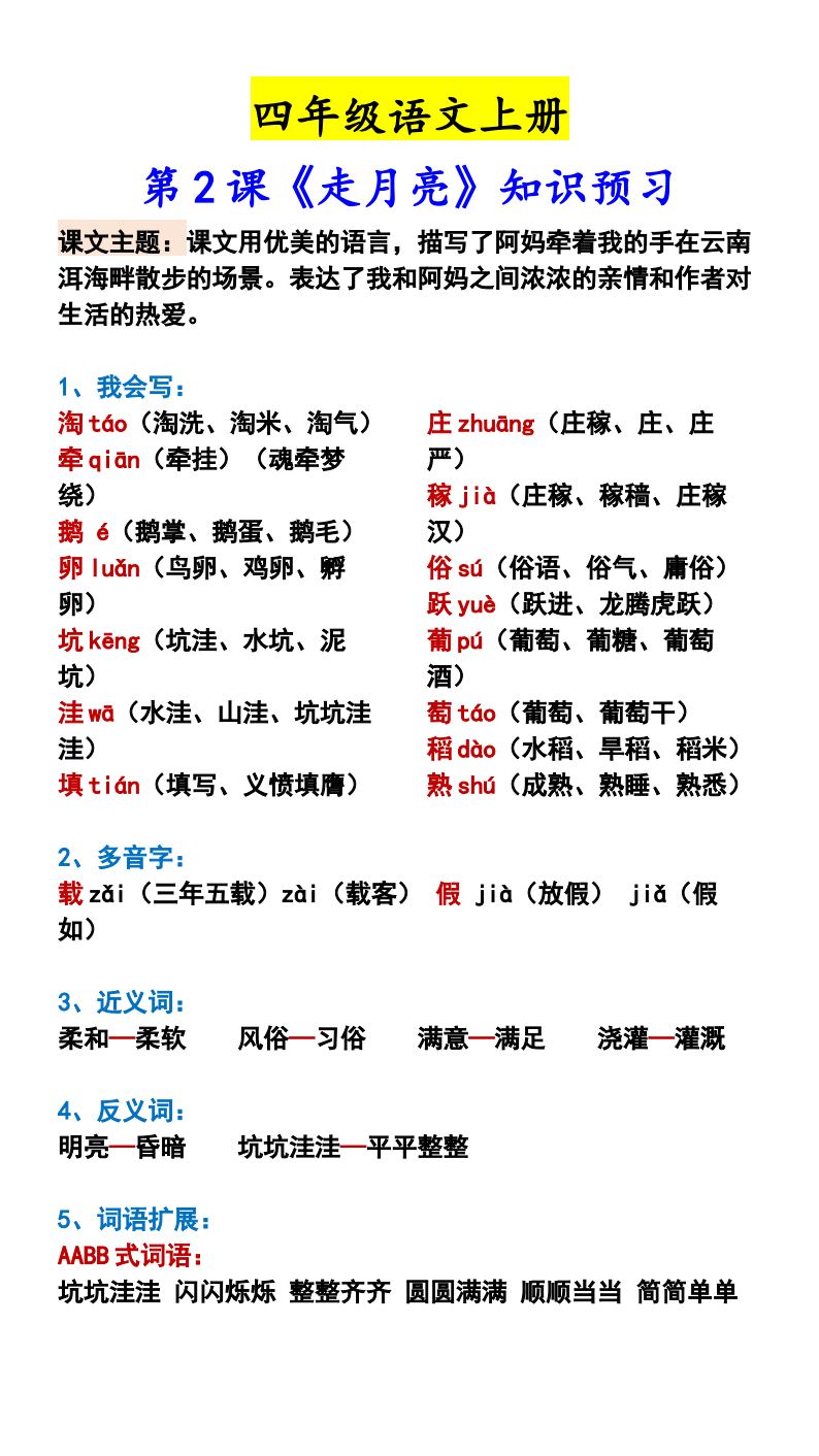 资料预览 第1页