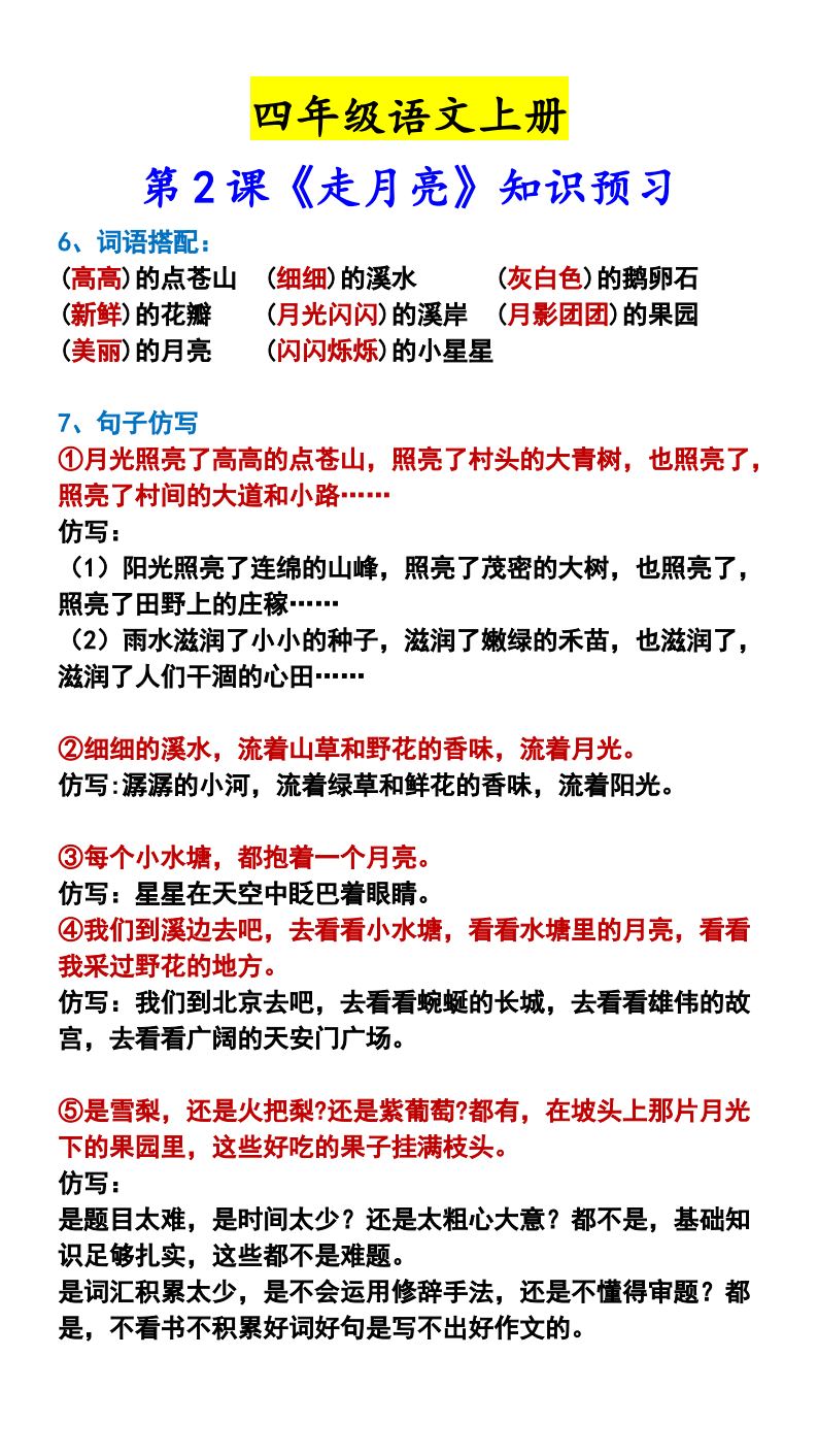 资料预览 第2页