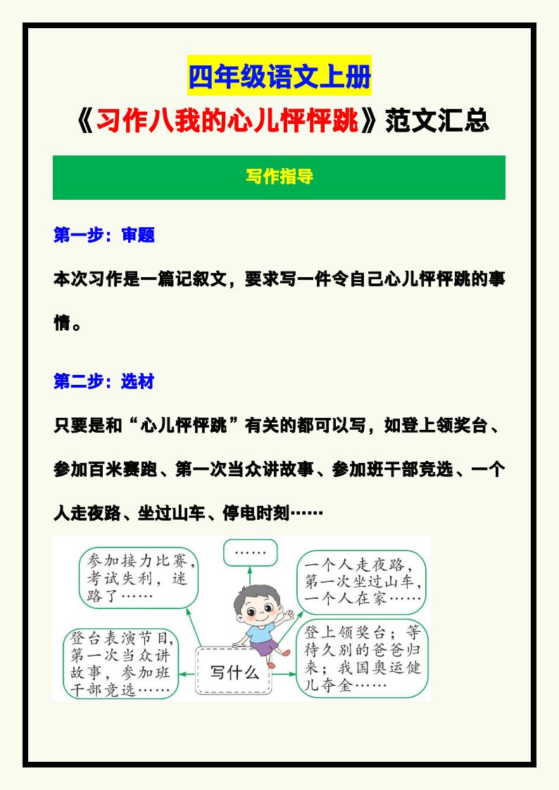 资料预览 第1页