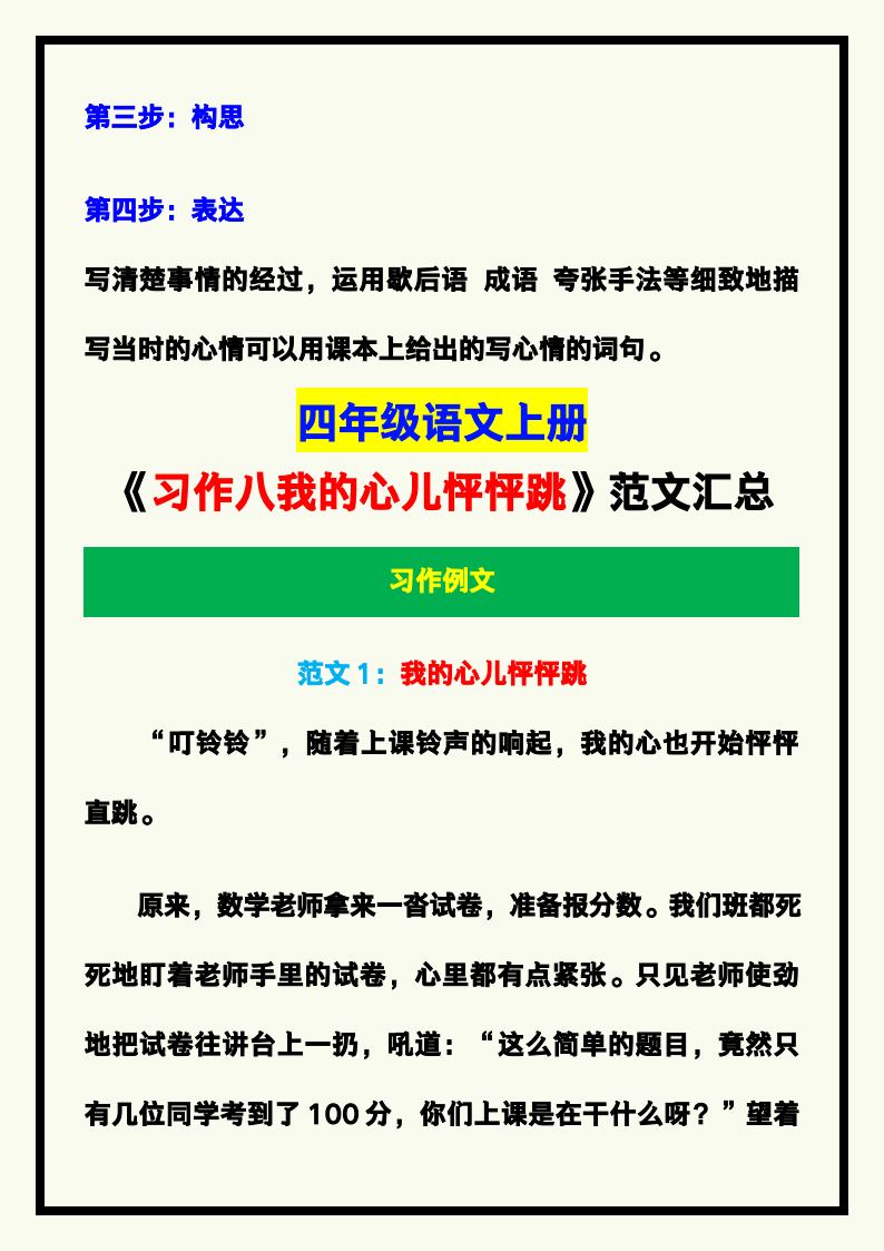 资料预览 第2页