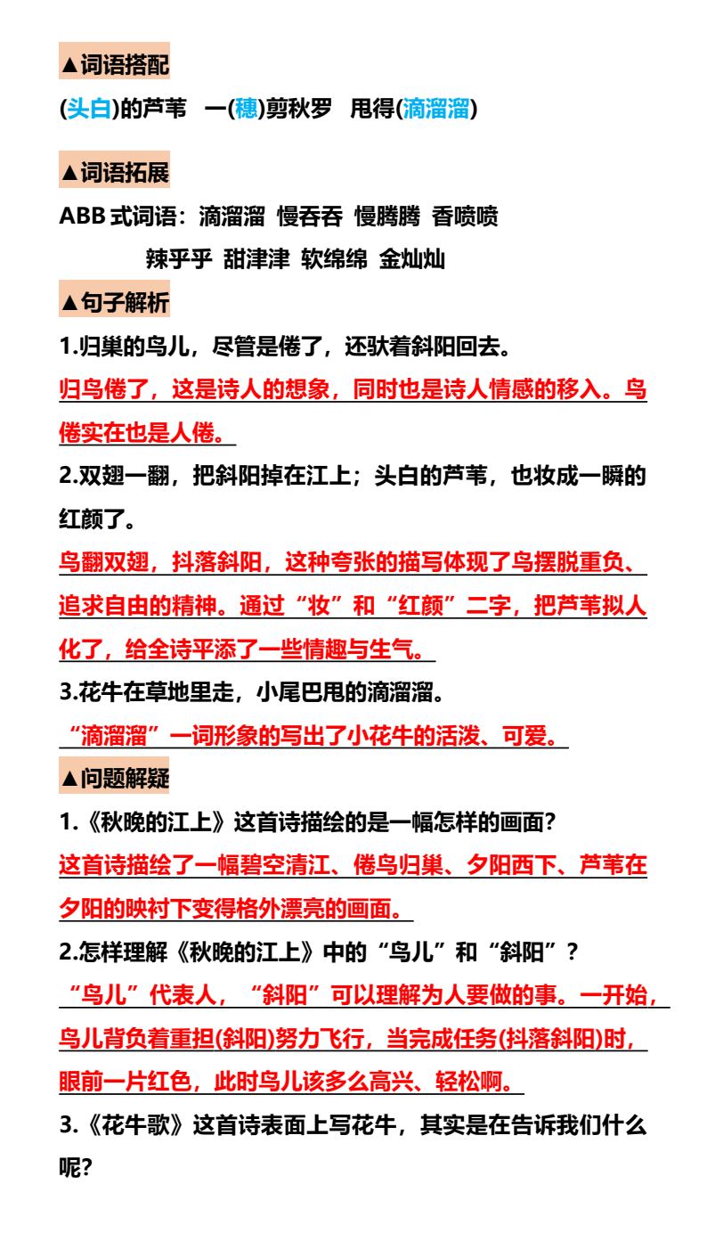 资料预览 第2页