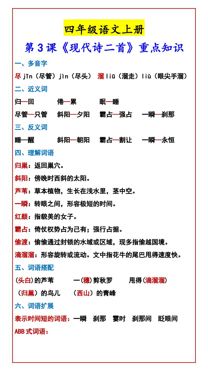 资料预览 第1页