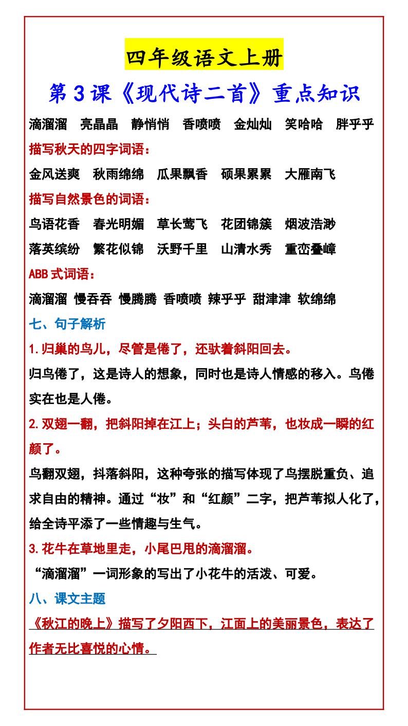 资料预览 第2页