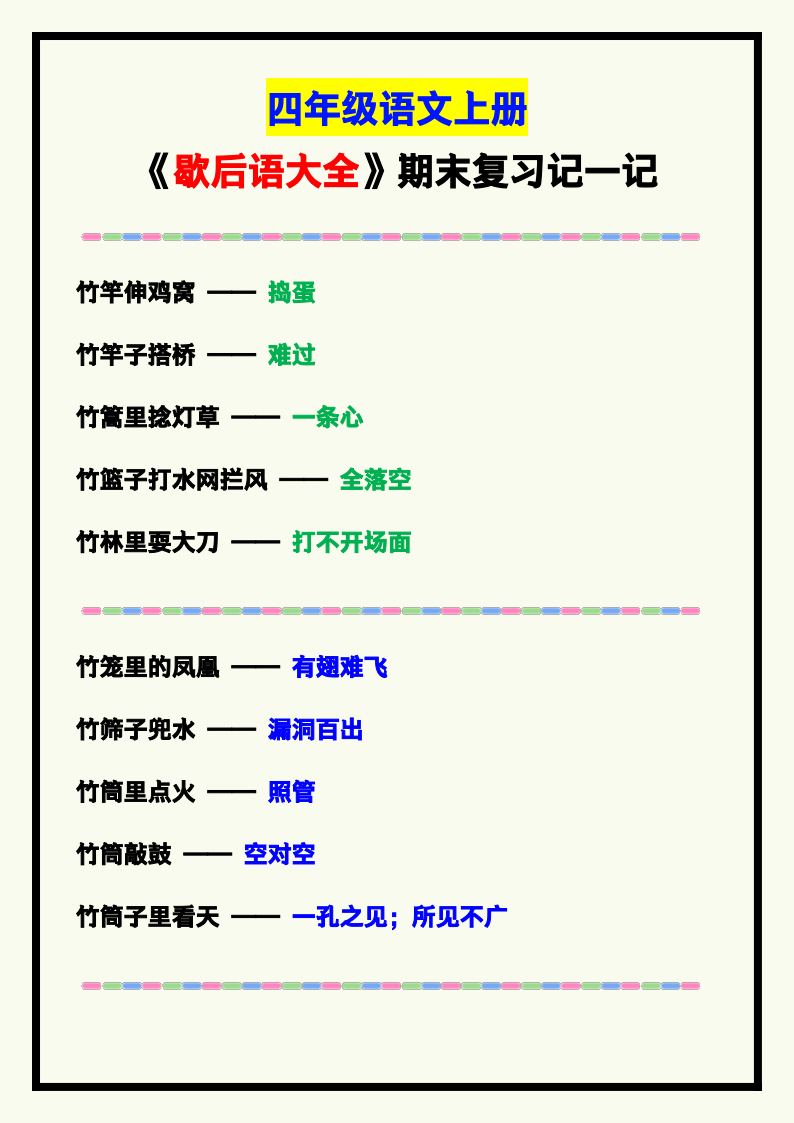 资料预览 第1页