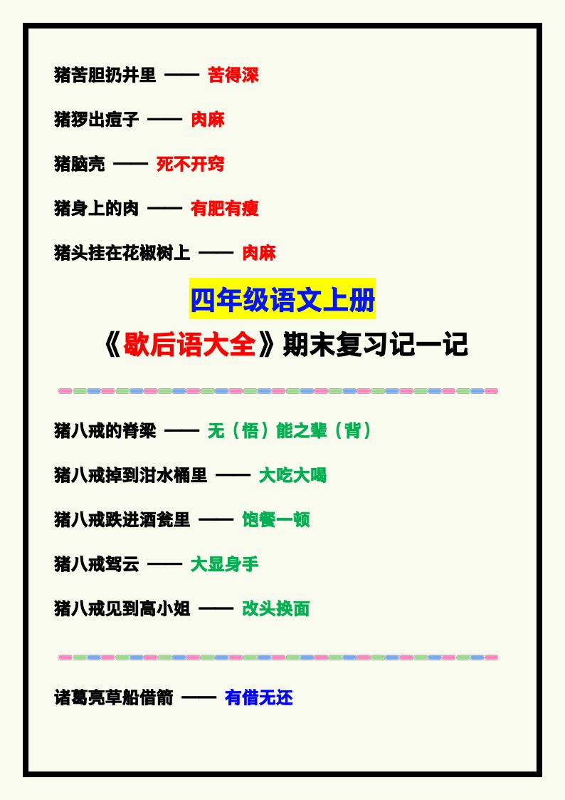 资料预览 第2页